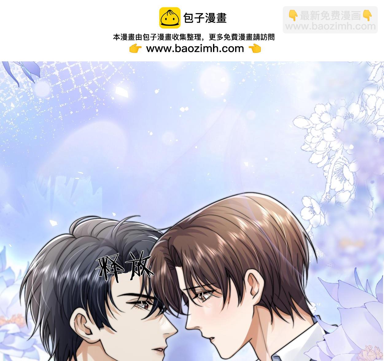 第20话 求你标记我(1/2)-第21话