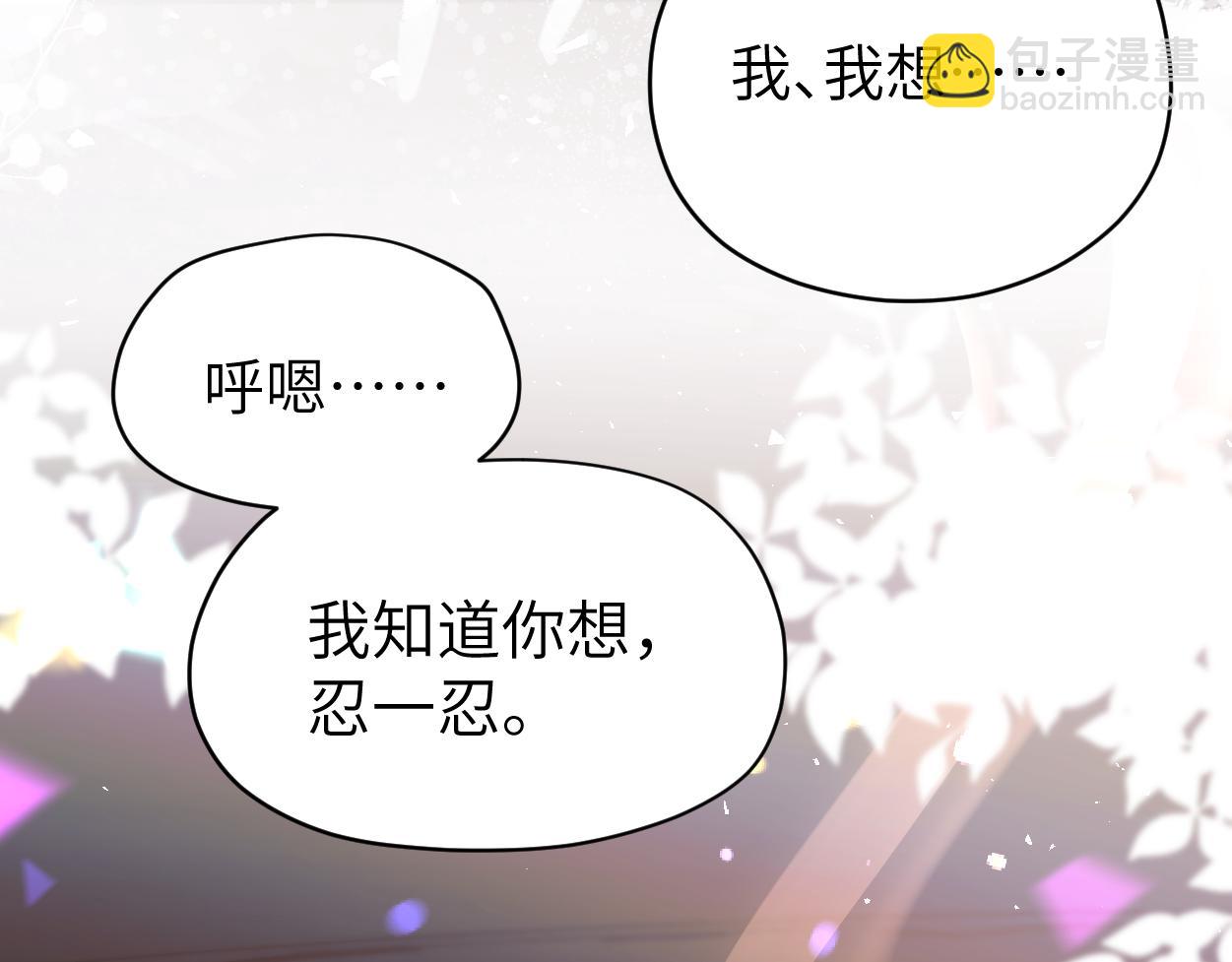 第20话 求你标记我(1/2)-第21话