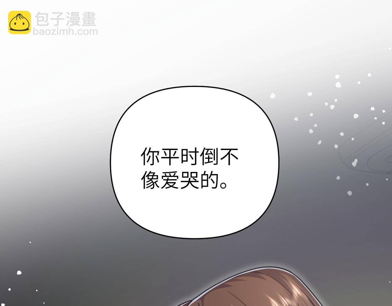 第20话 求你标记我(1/2)-第21话