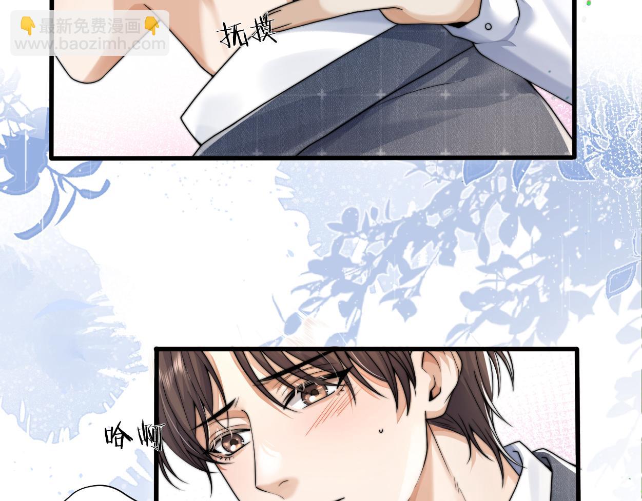 第20话 求你标记我(1/2)-第21话