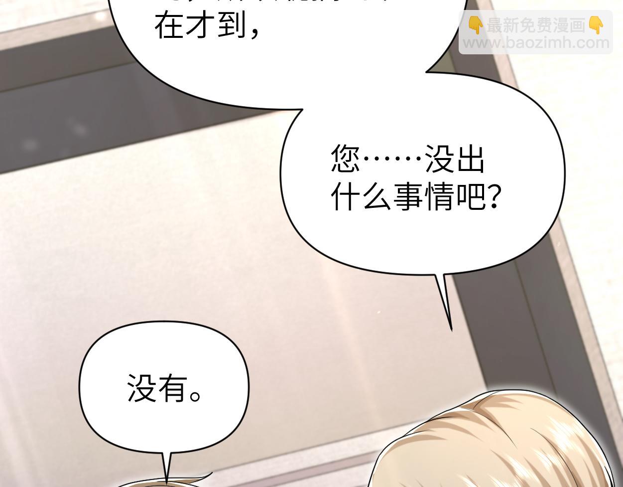 第22话 越沉沦越痛苦(1/3)-第23话