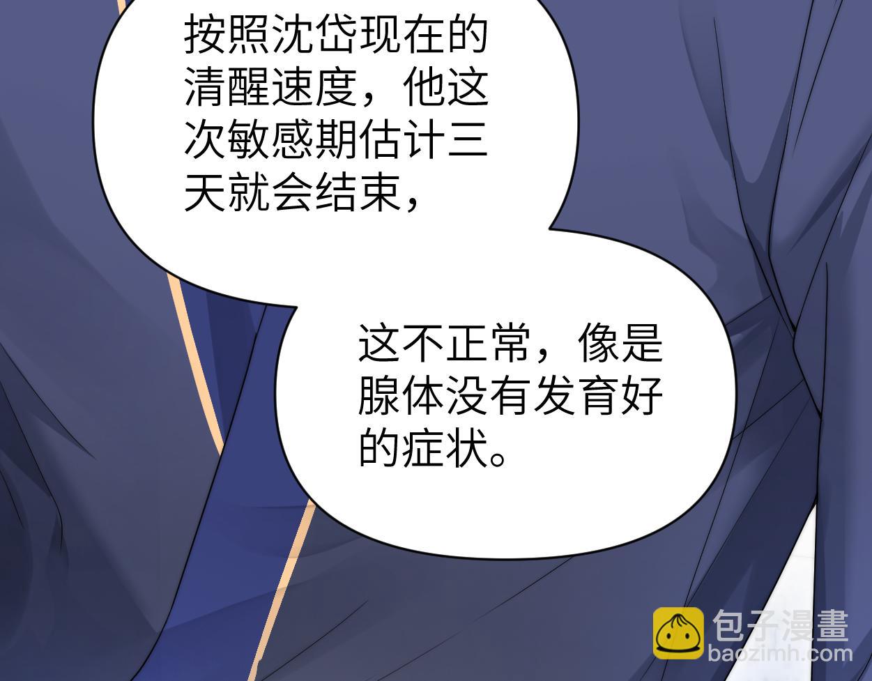 第22话 越沉沦越痛苦(1/3)-第23话