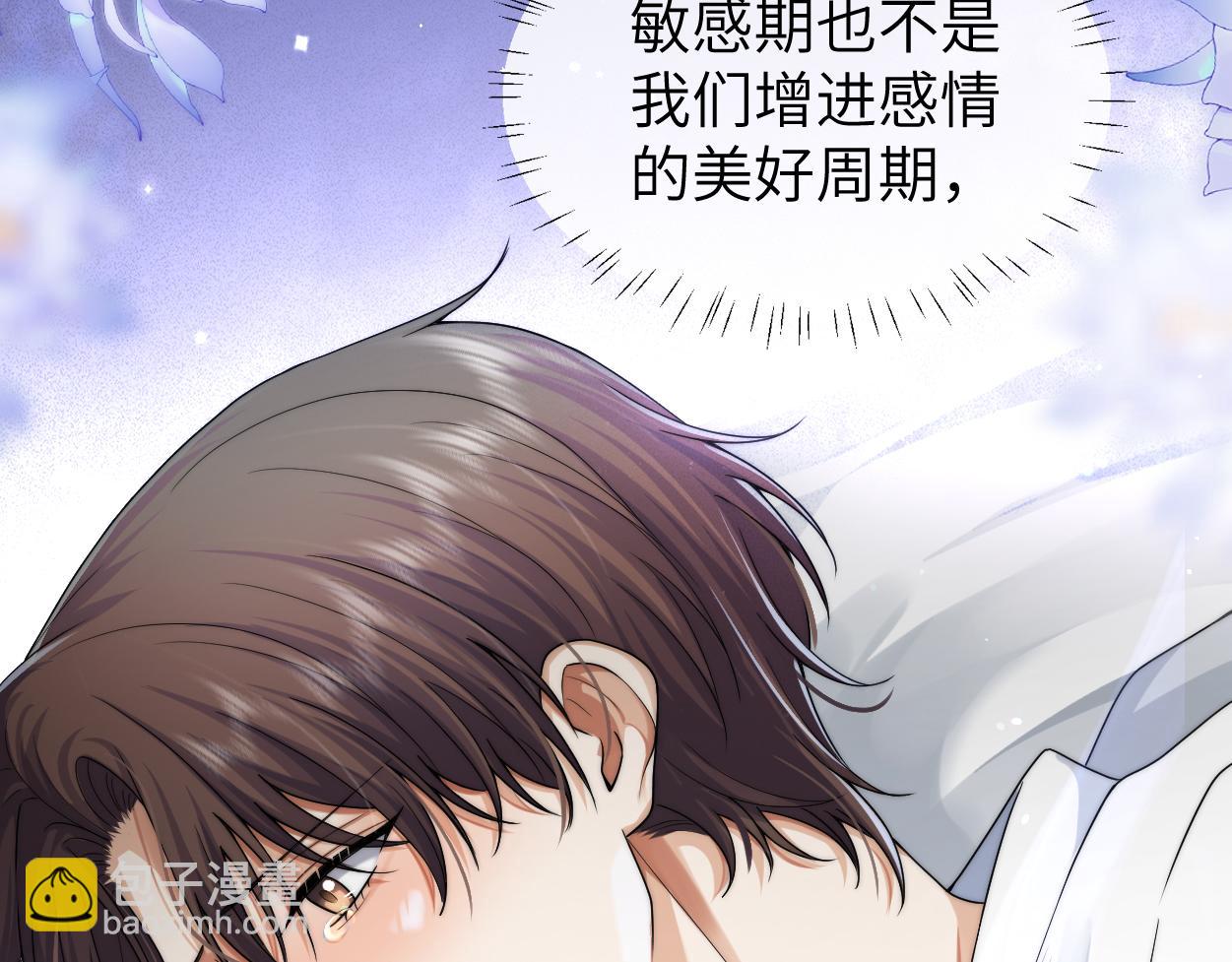 第22话 越沉沦越痛苦(1/3)-第23话