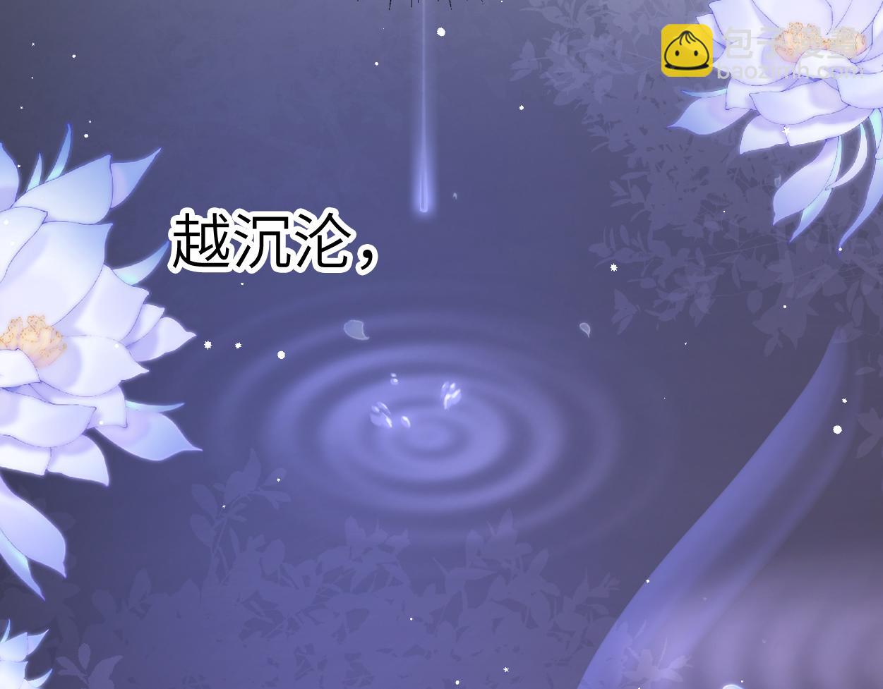 第22话 越沉沦越痛苦(1/3)-第23话