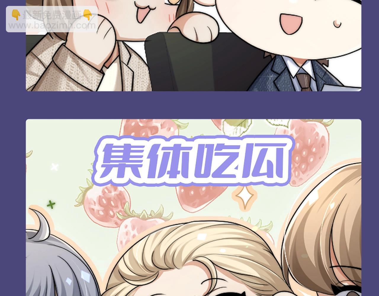 第1期 特别企划：可爱表情包合集来啦！-第25话