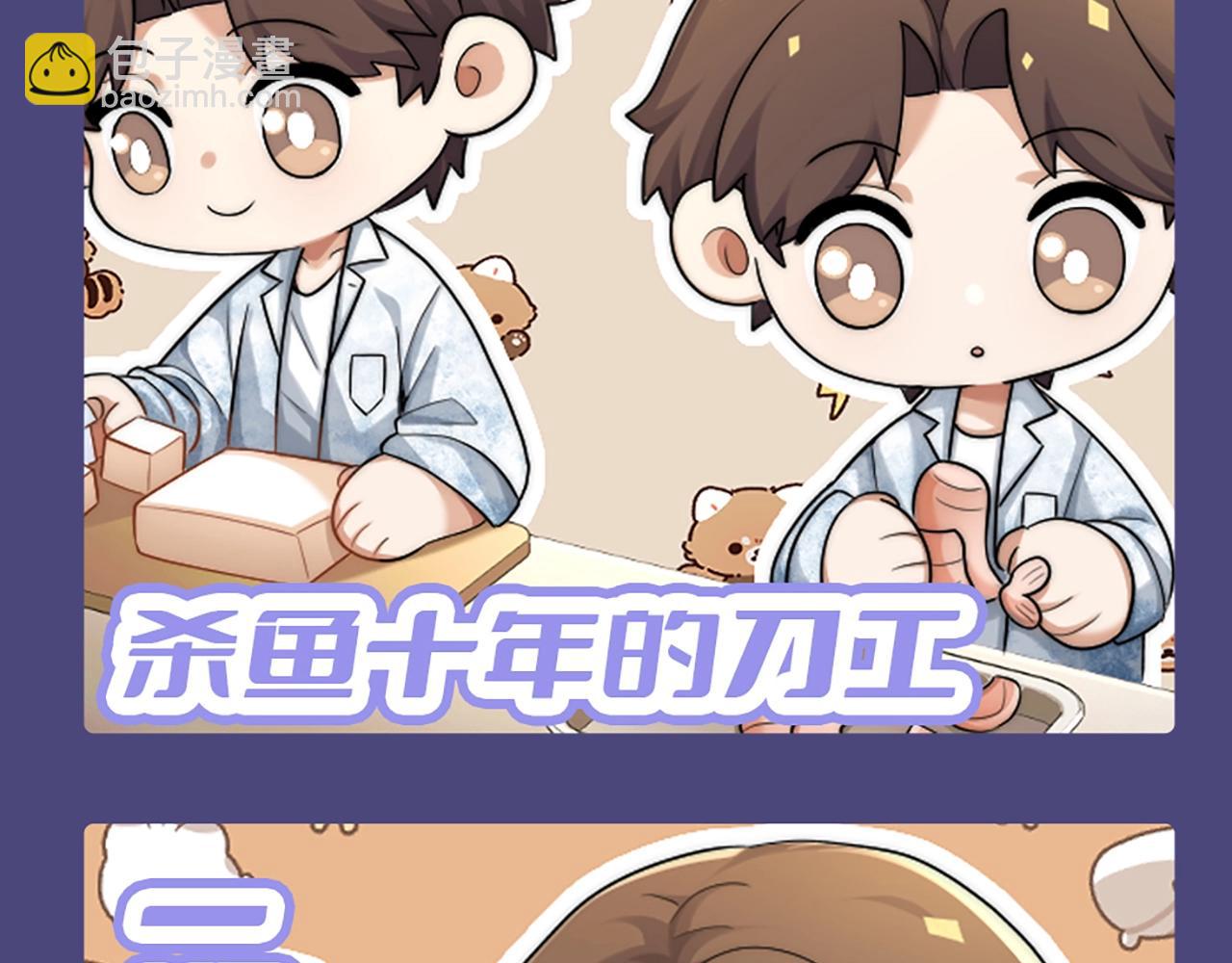 第1期 特别企划：可爱表情包合集来啦！-第25话