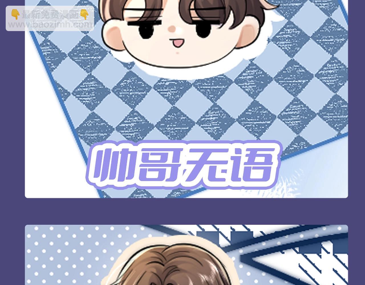 第1期 特别企划：可爱表情包合集来啦！-第25话