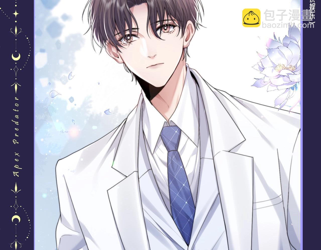 第4期 特别企划：圣代的星座解析-第29话