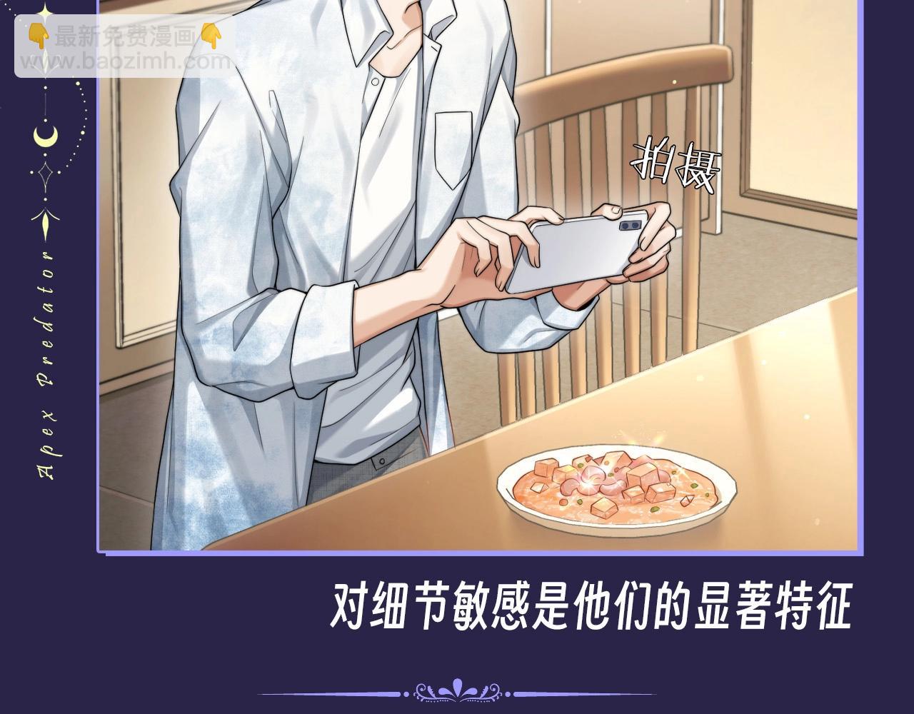 第4期 特别企划：圣代的星座解析-第29话