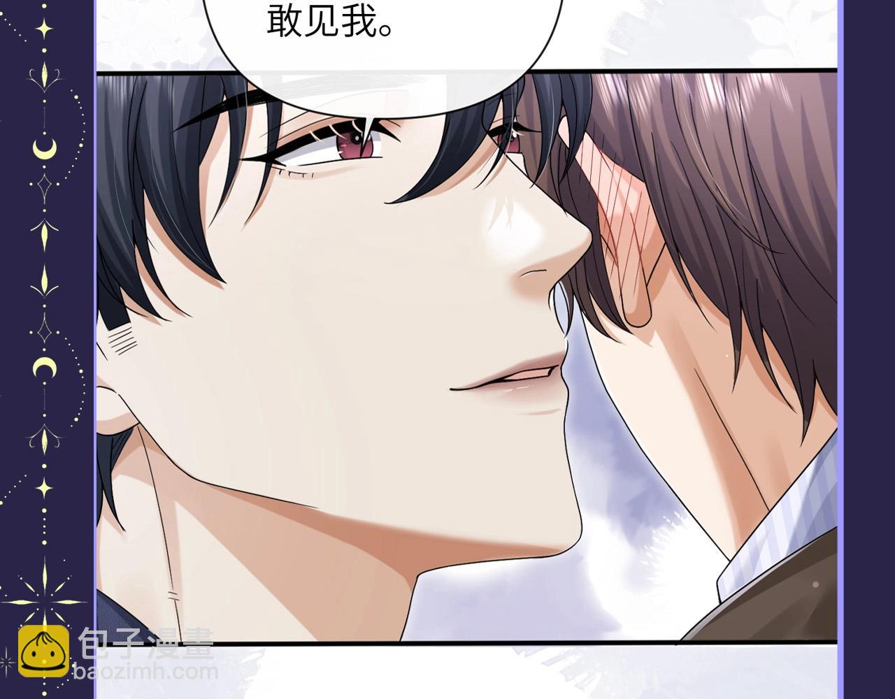 第4期 特别企划：圣代的星座解析-第29话