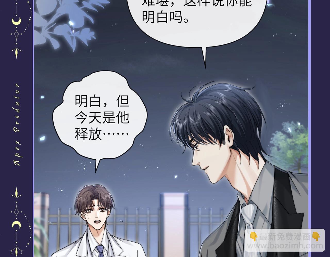 第5期 特别企划：墨鱼的星座解析-第31话