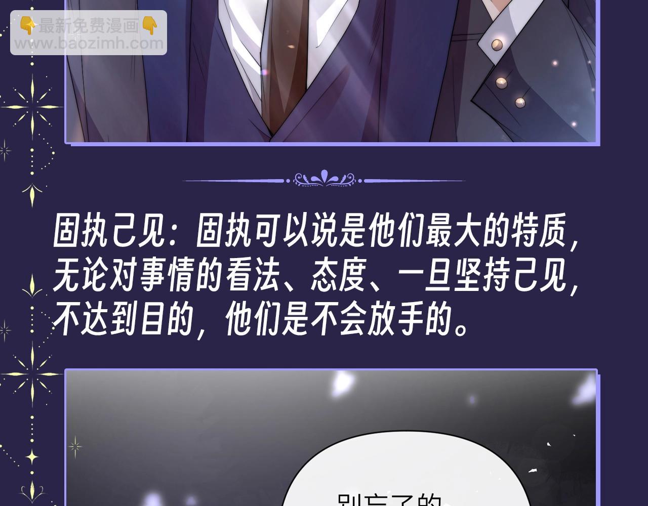 第5期 特别企划：墨鱼的星座解析-第31话