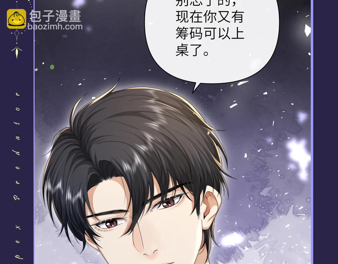 第5期 特别企划：墨鱼的星座解析-第31话