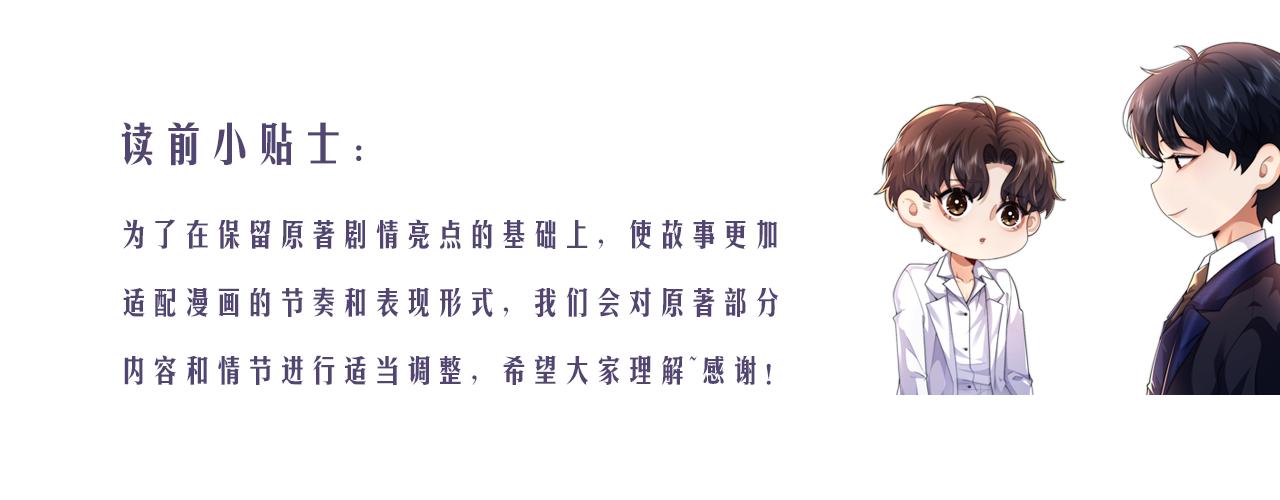 第26话 他回来做什么？(1/3)-第33话