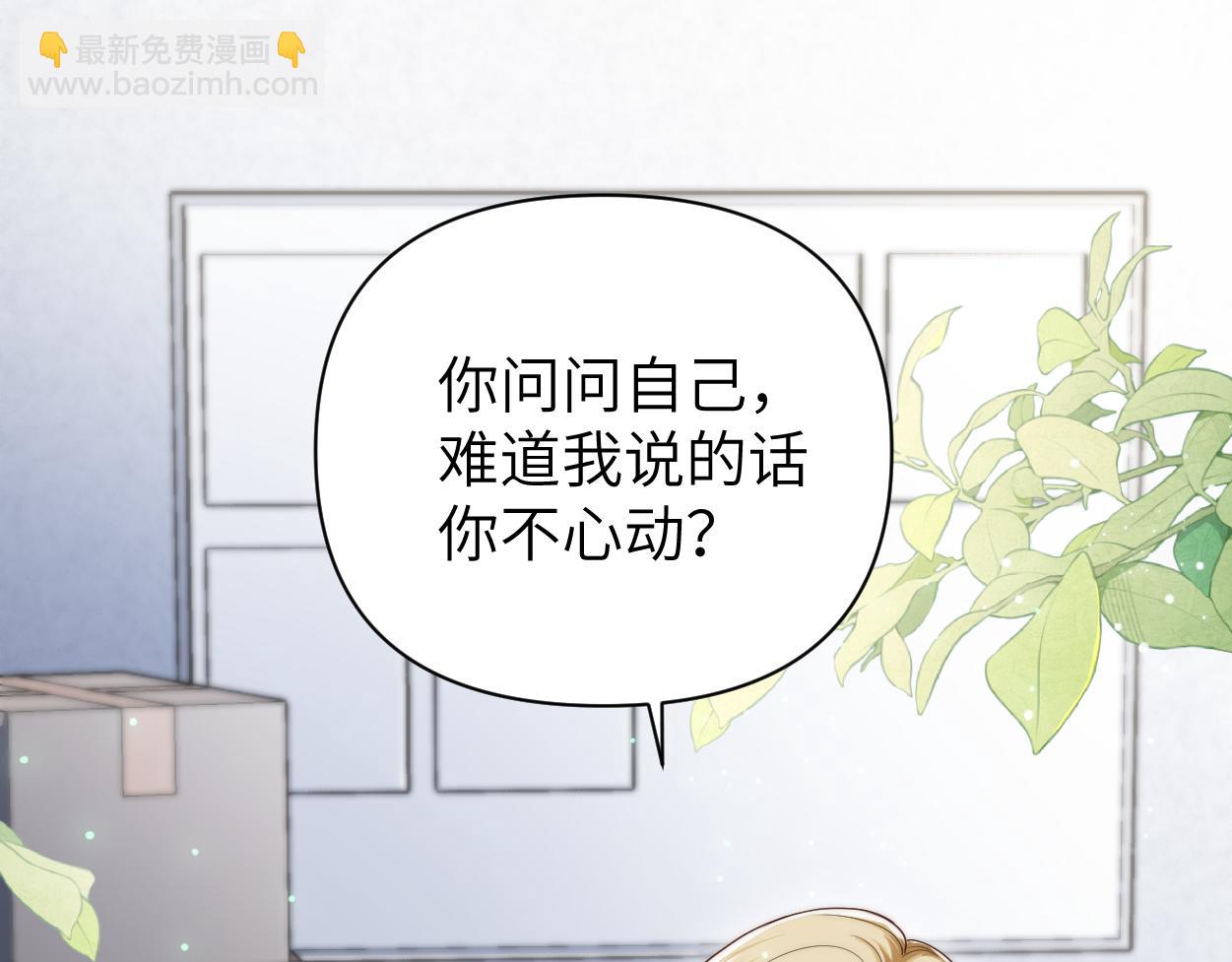 第26话 他回来做什么？(1/3)-第33话