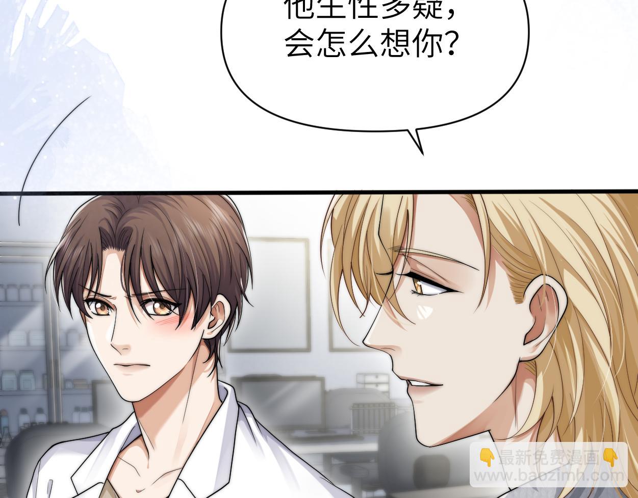 第26话 他回来做什么？(1/3)-第33话