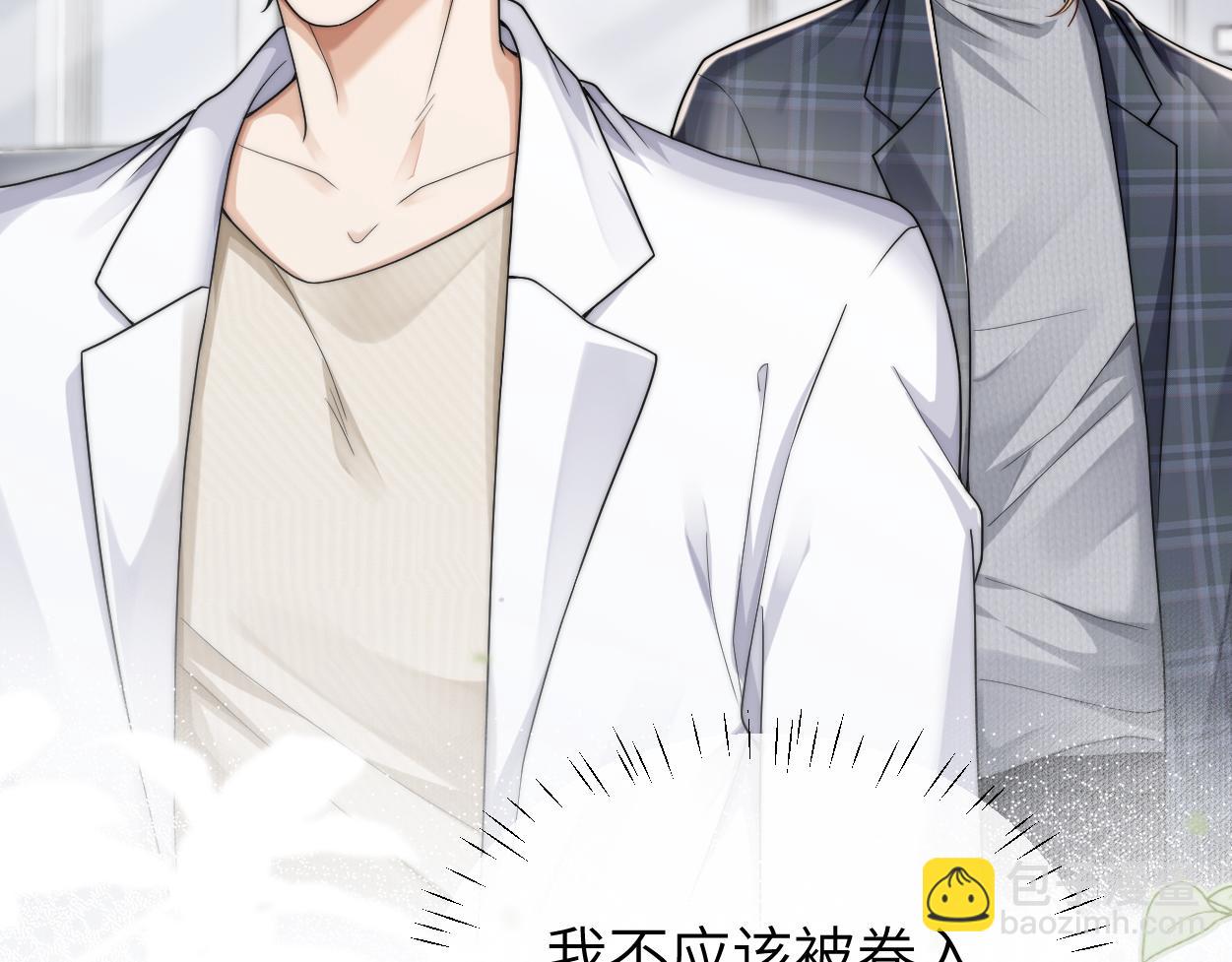 第26话 他回来做什么？(1/3)-第33话