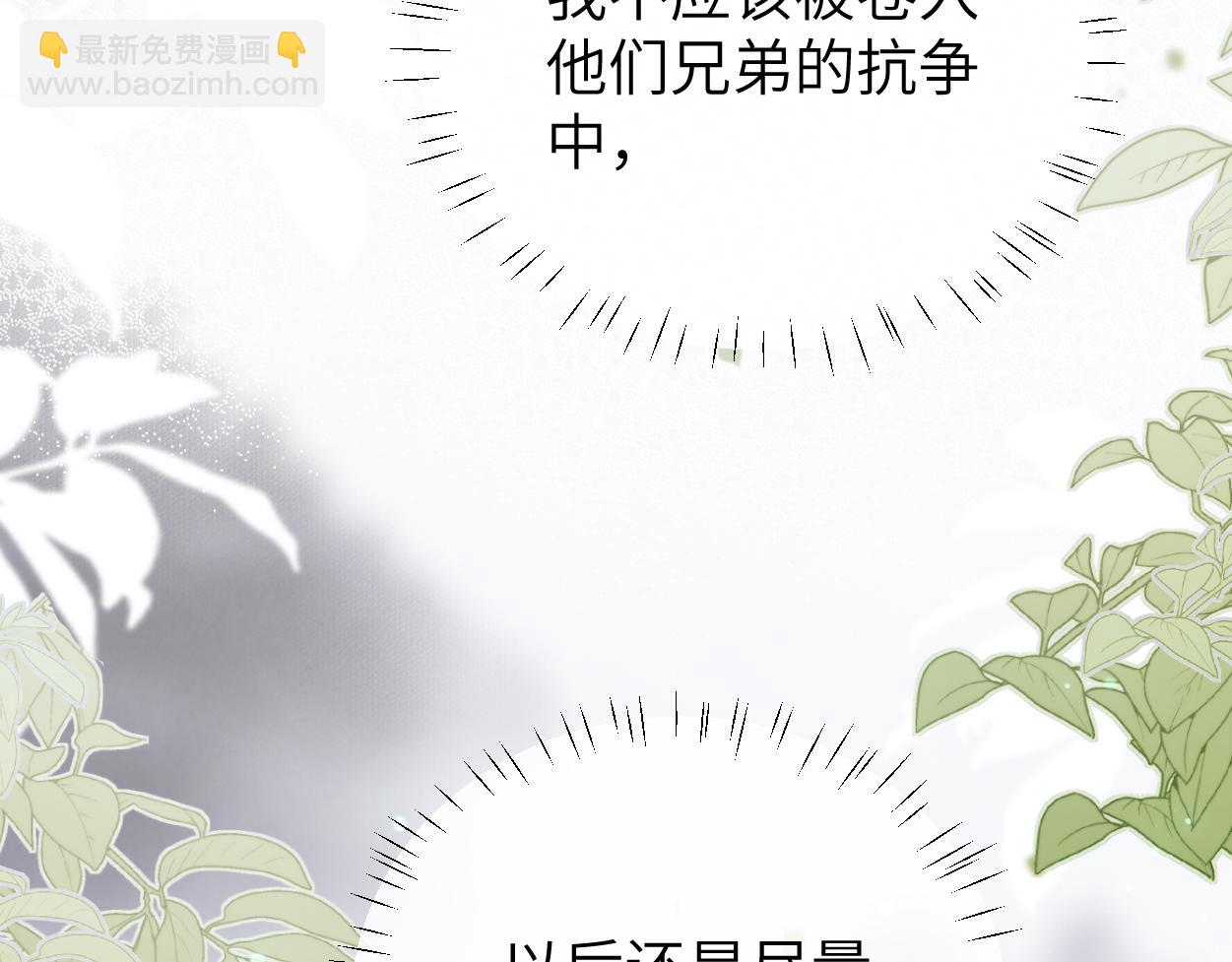 第26话 他回来做什么？(1/3)-第33话