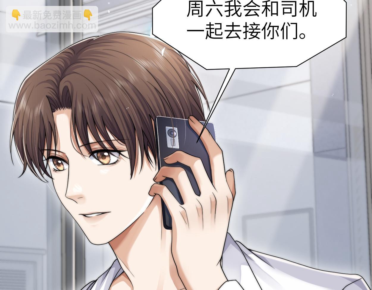 第26话 他回来做什么？(1/3)-第33话