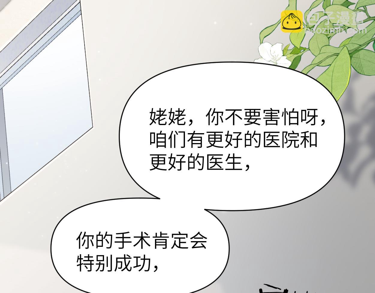 第26话 他回来做什么？(1/3)-第33话