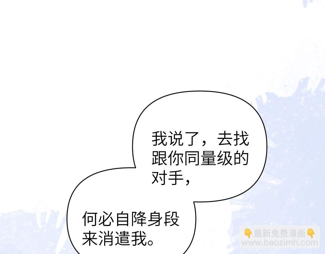 第26话 他回来做什么？(1/3)-第33话