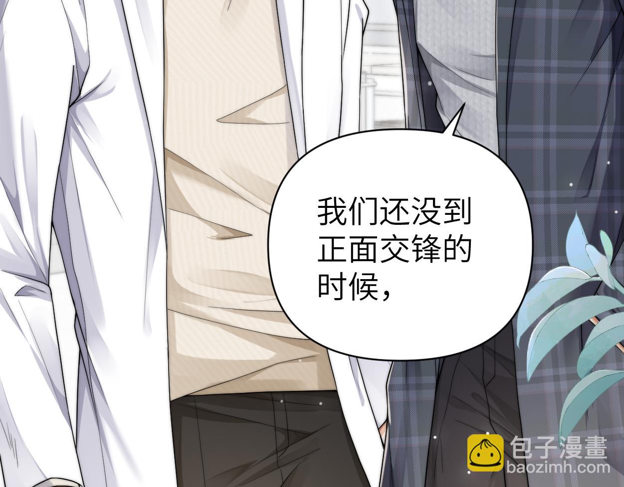 第26话 他回来做什么？(1/3)-第33话