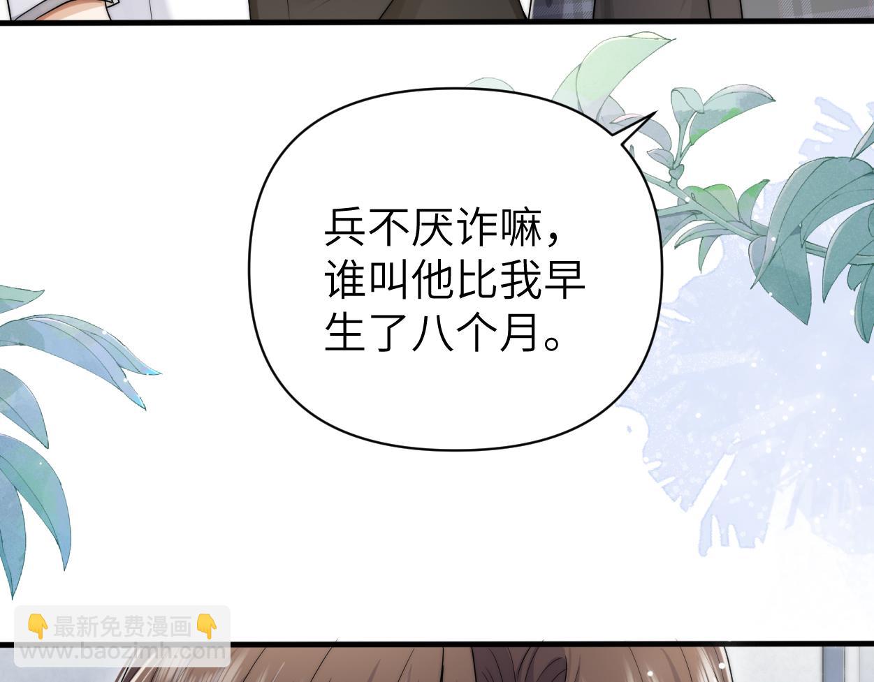 第26话 他回来做什么？(1/3)-第33话