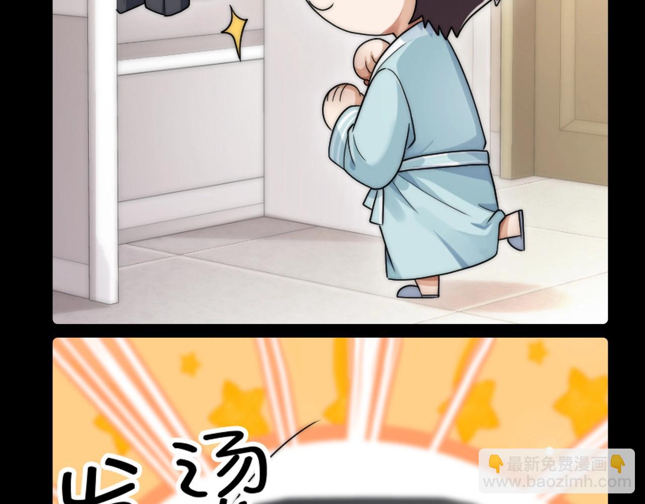 第8期 粉丝福利：墨鱼圣代可爱Q版来咯！-第35话