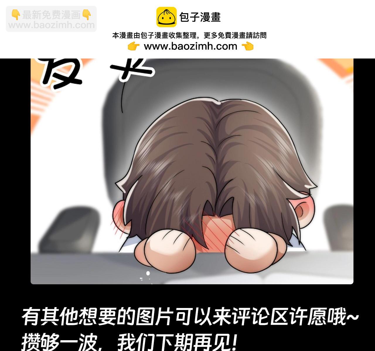 第8期 粉丝福利：墨鱼圣代可爱Q版来咯！-第35话