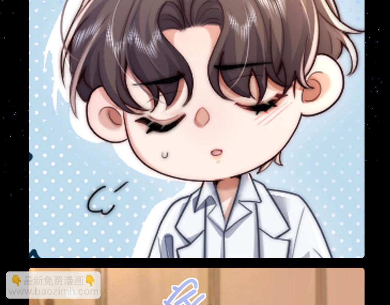 第8期 粉丝福利：墨鱼圣代可爱Q版来咯！-第35话