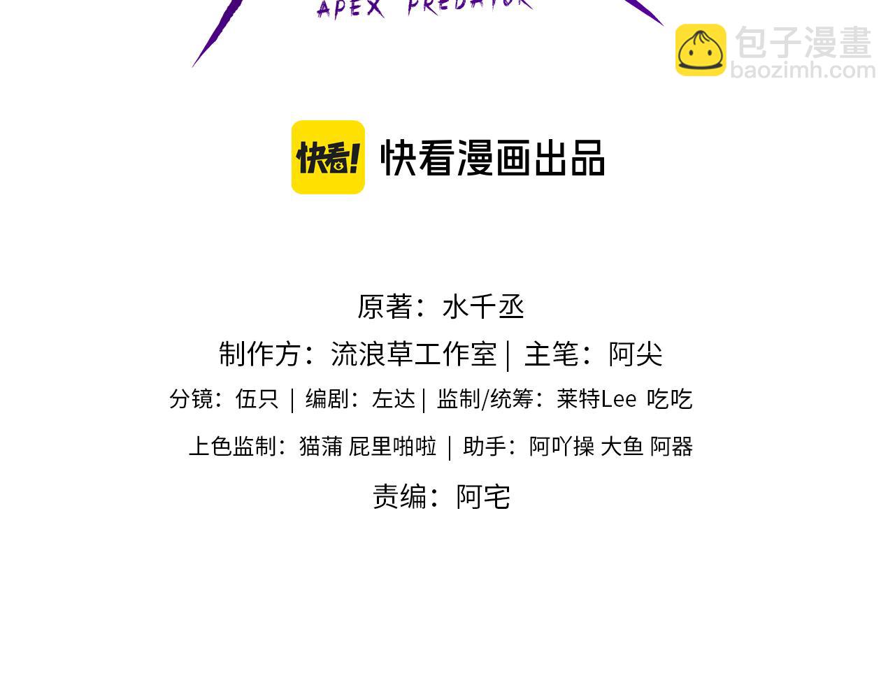 第28话 怎么了？委屈了？(1/3)-第39话