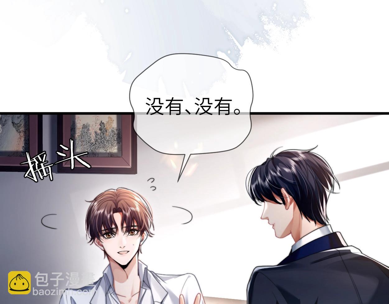 第4话 协议(1/3)-第5话