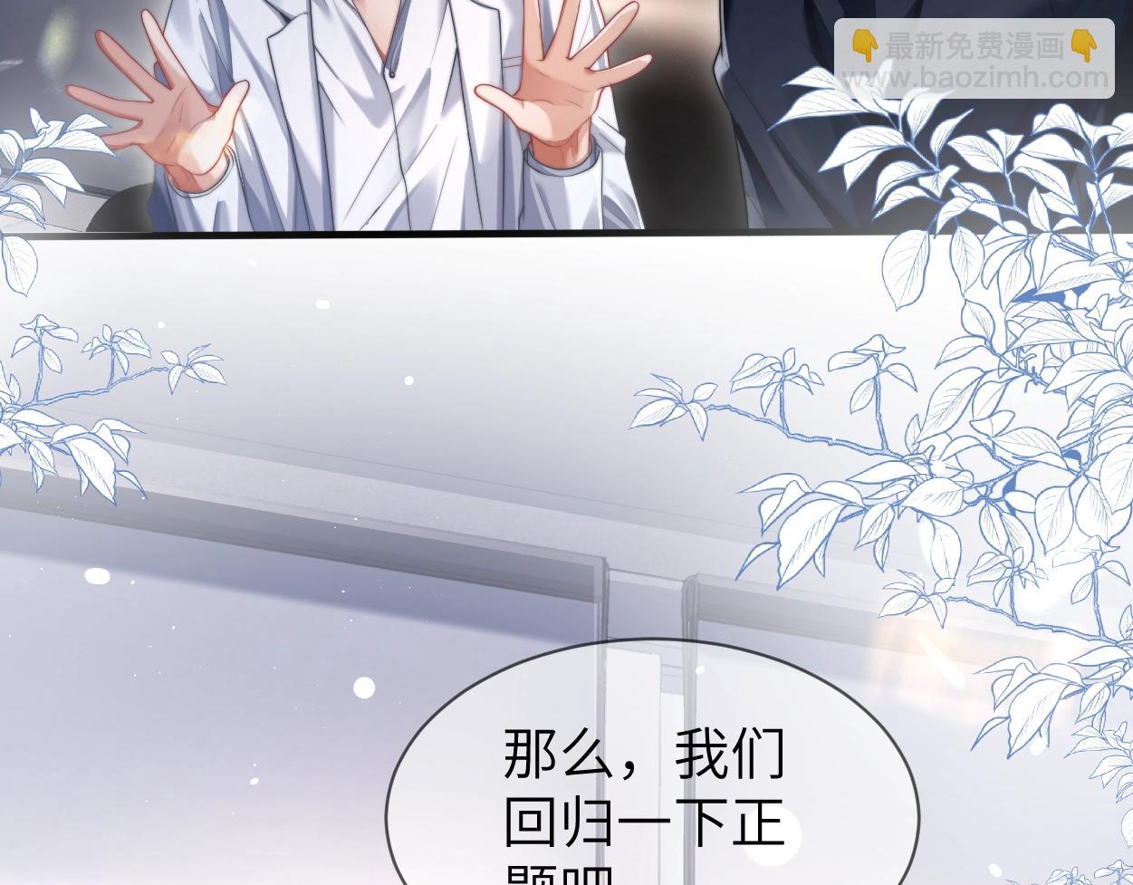 第4话 协议(1/3)-第5话