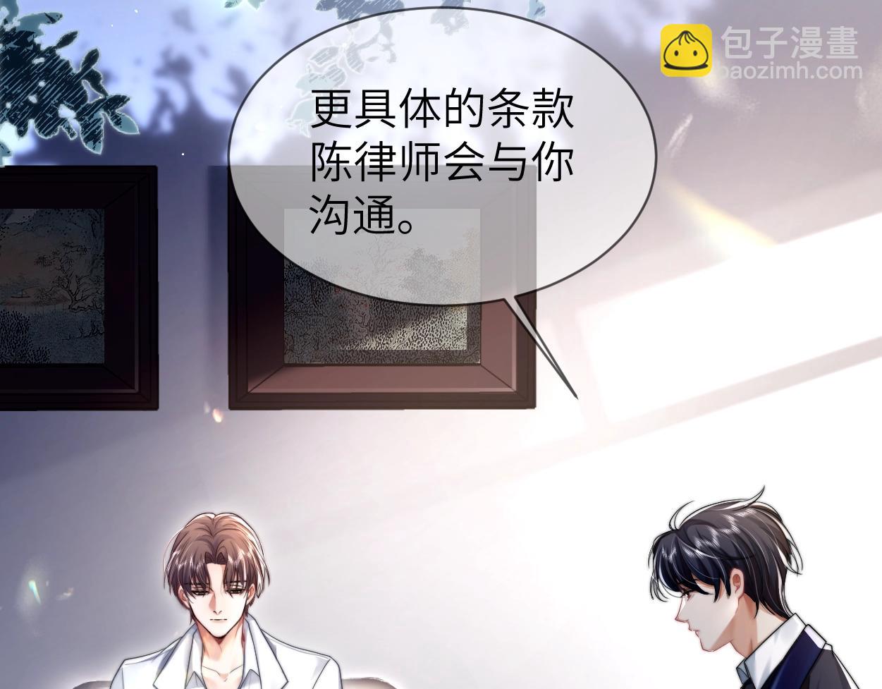 第4话 协议(1/3)-第5话