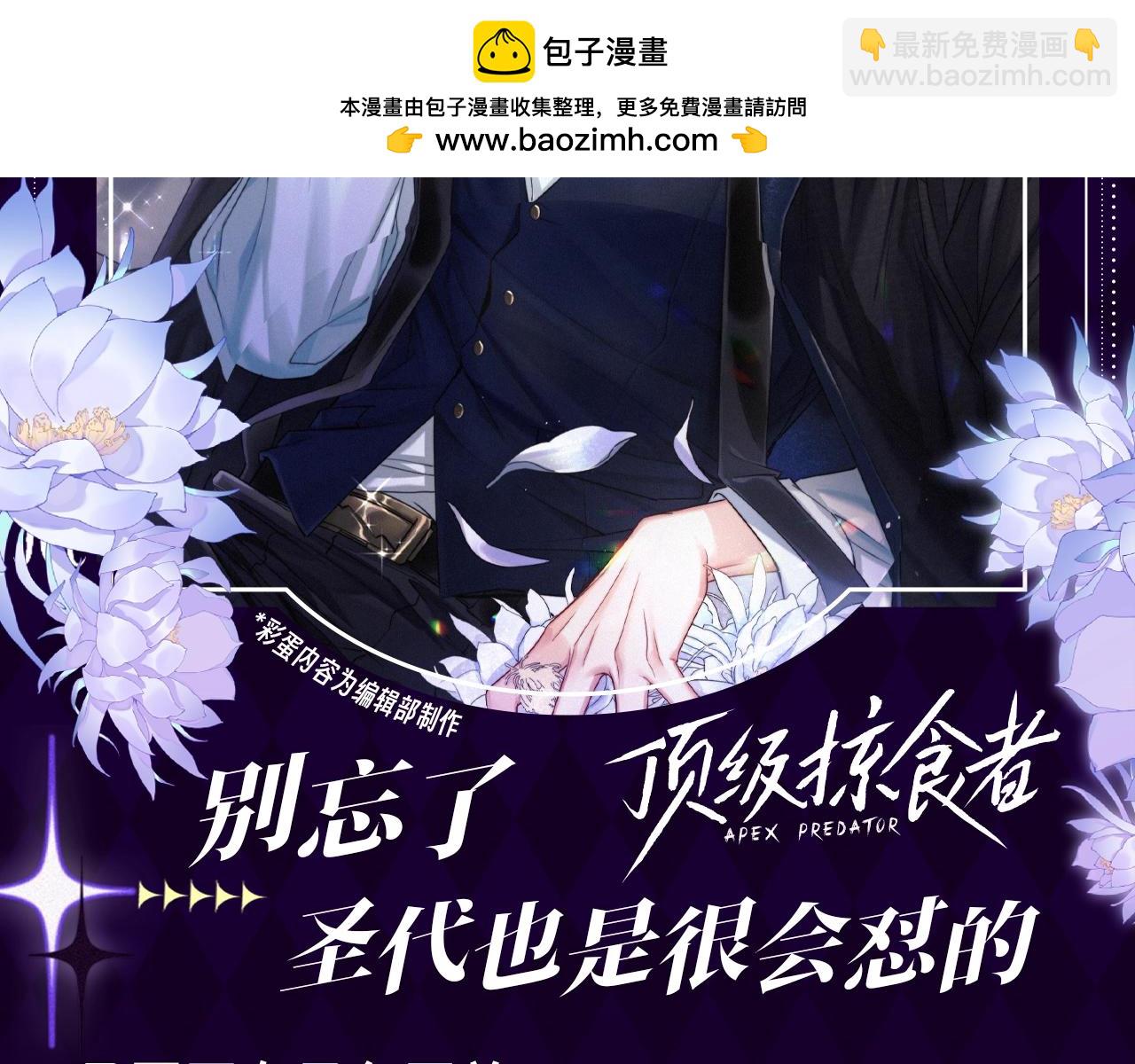 第12期 特别企划：别忘了，圣代也是很会怼的-第41话