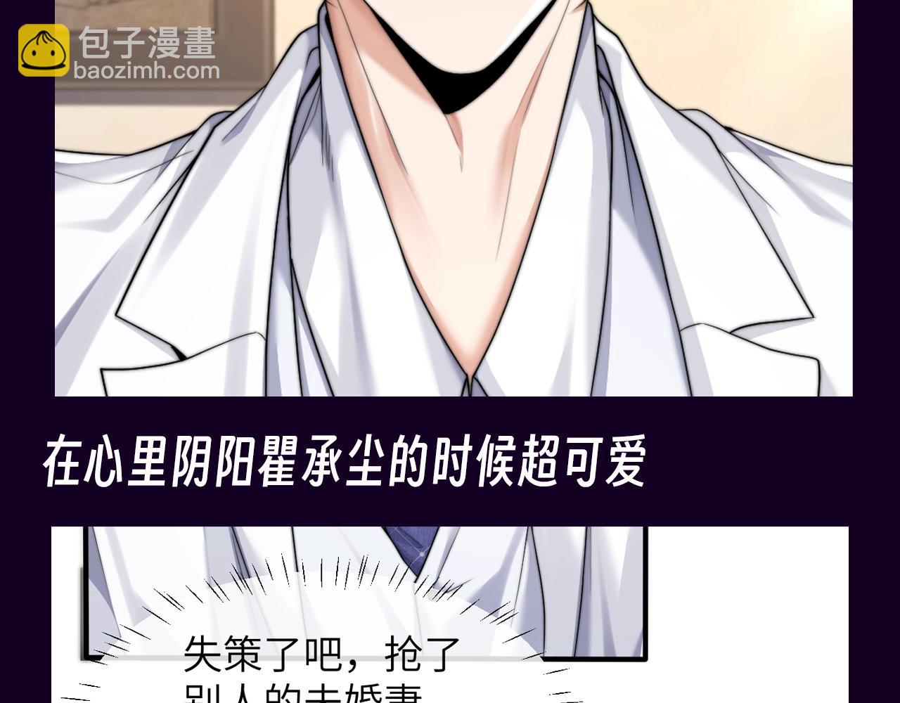 第12期 特别企划：别忘了，圣代也是很会怼的-第41话