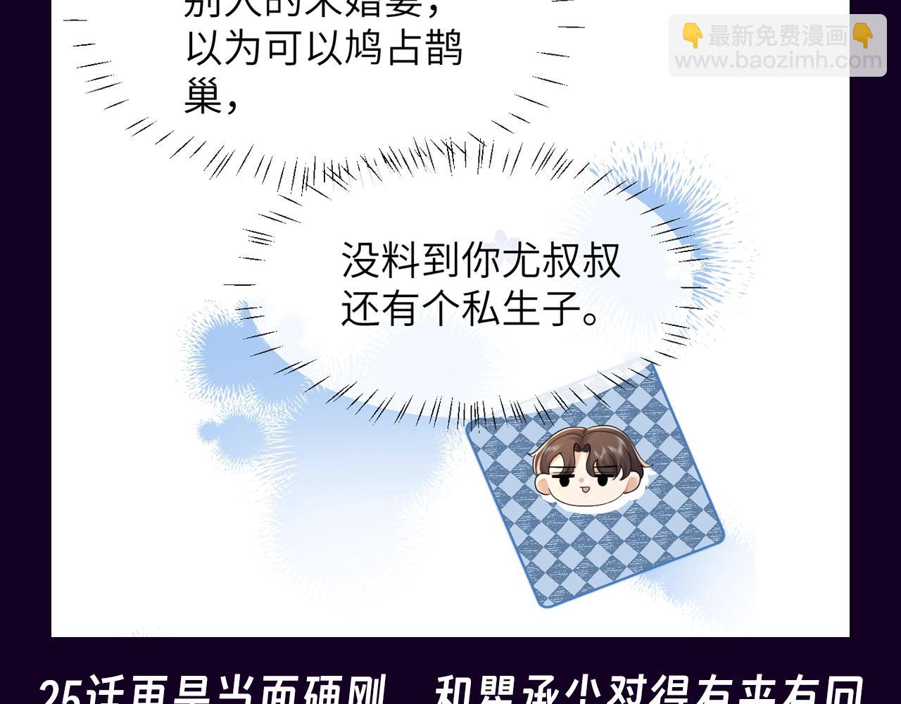 第12期 特别企划：别忘了，圣代也是很会怼的-第41话