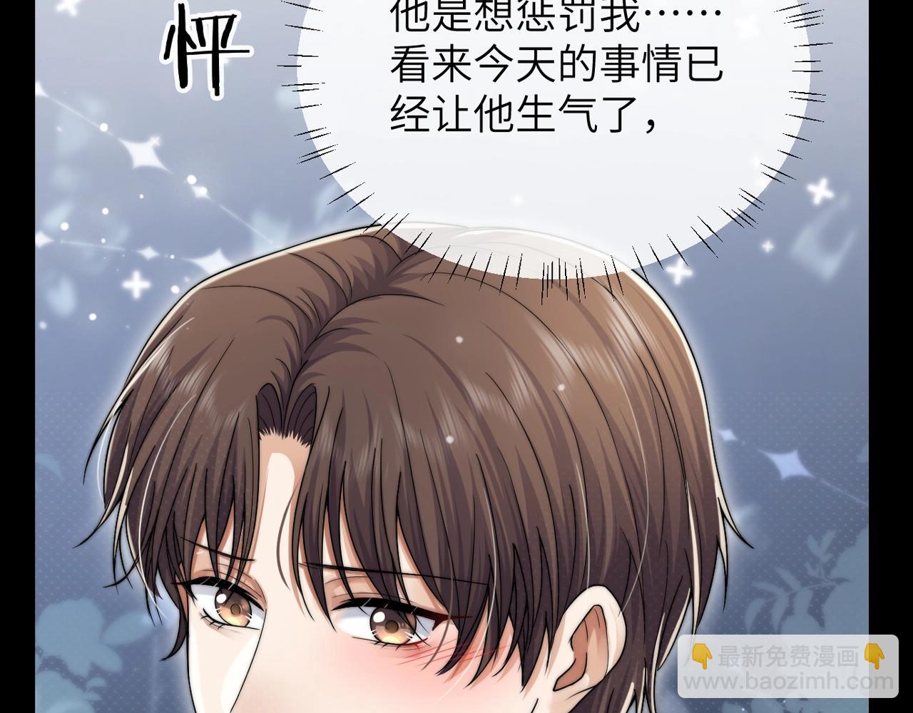 第14期 整活企划：墨鱼眼中的圣代-第43话