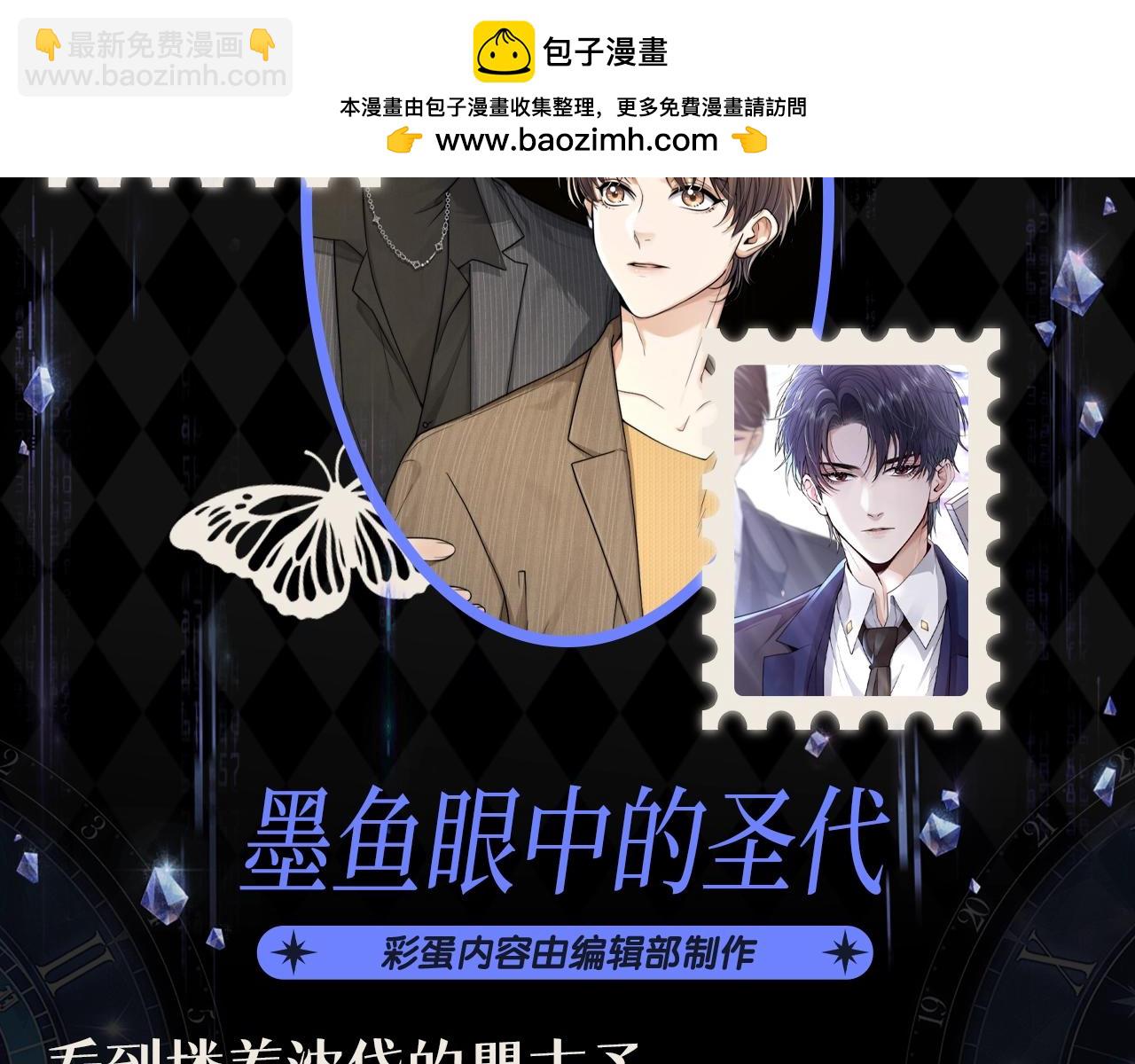 第14期 整活企划：墨鱼眼中的圣代-第43话