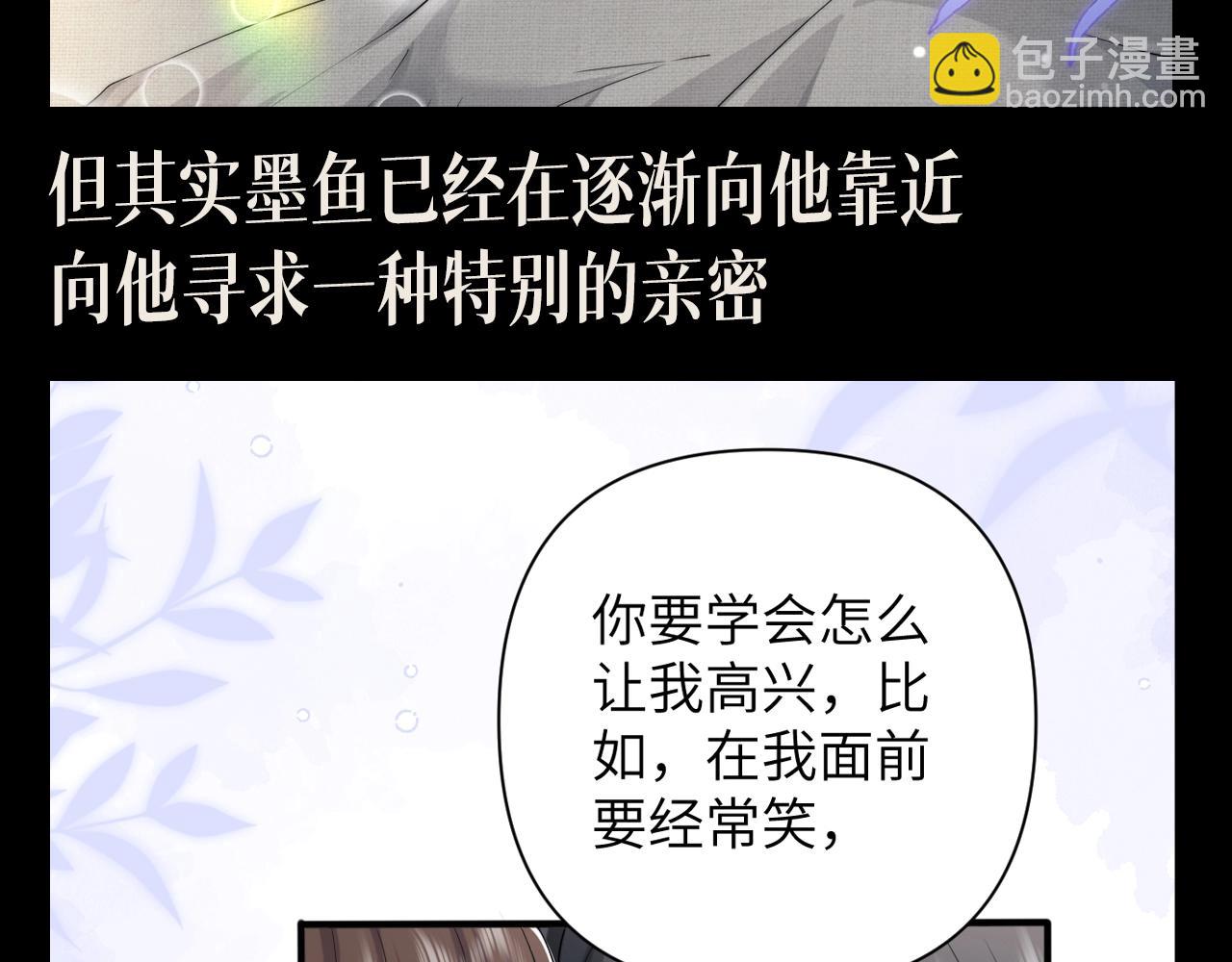 第14期 整活企划：墨鱼眼中的圣代-第43话