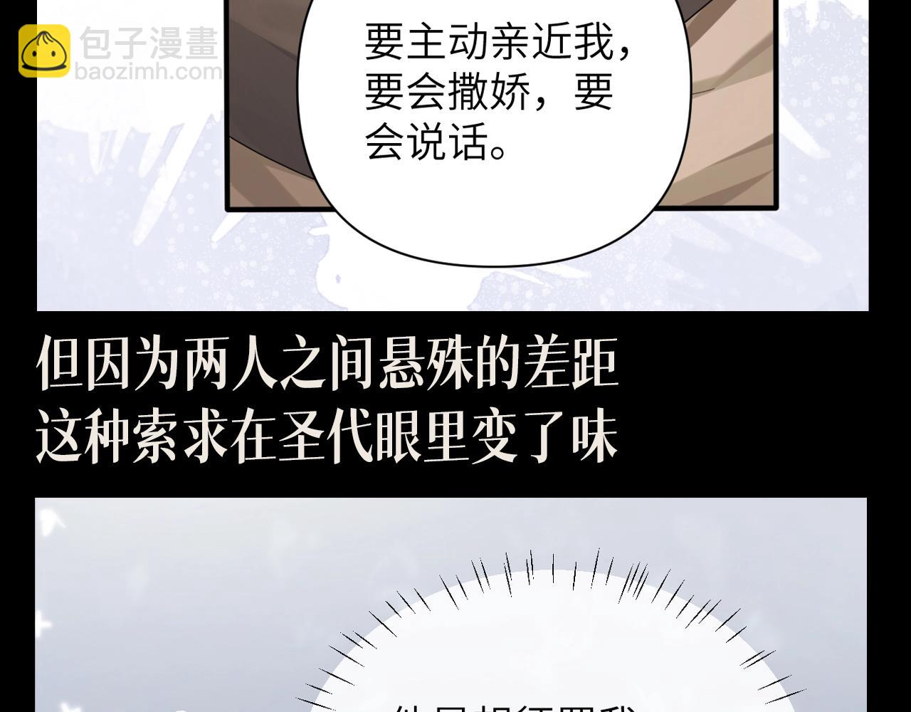 第14期 整活企划：墨鱼眼中的圣代-第43话