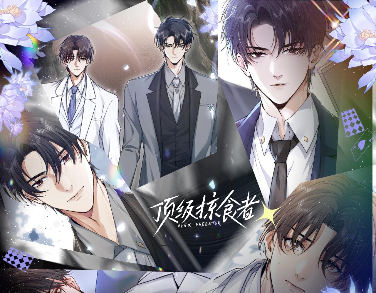 第15期 整活企划：昙花的花语-第45话