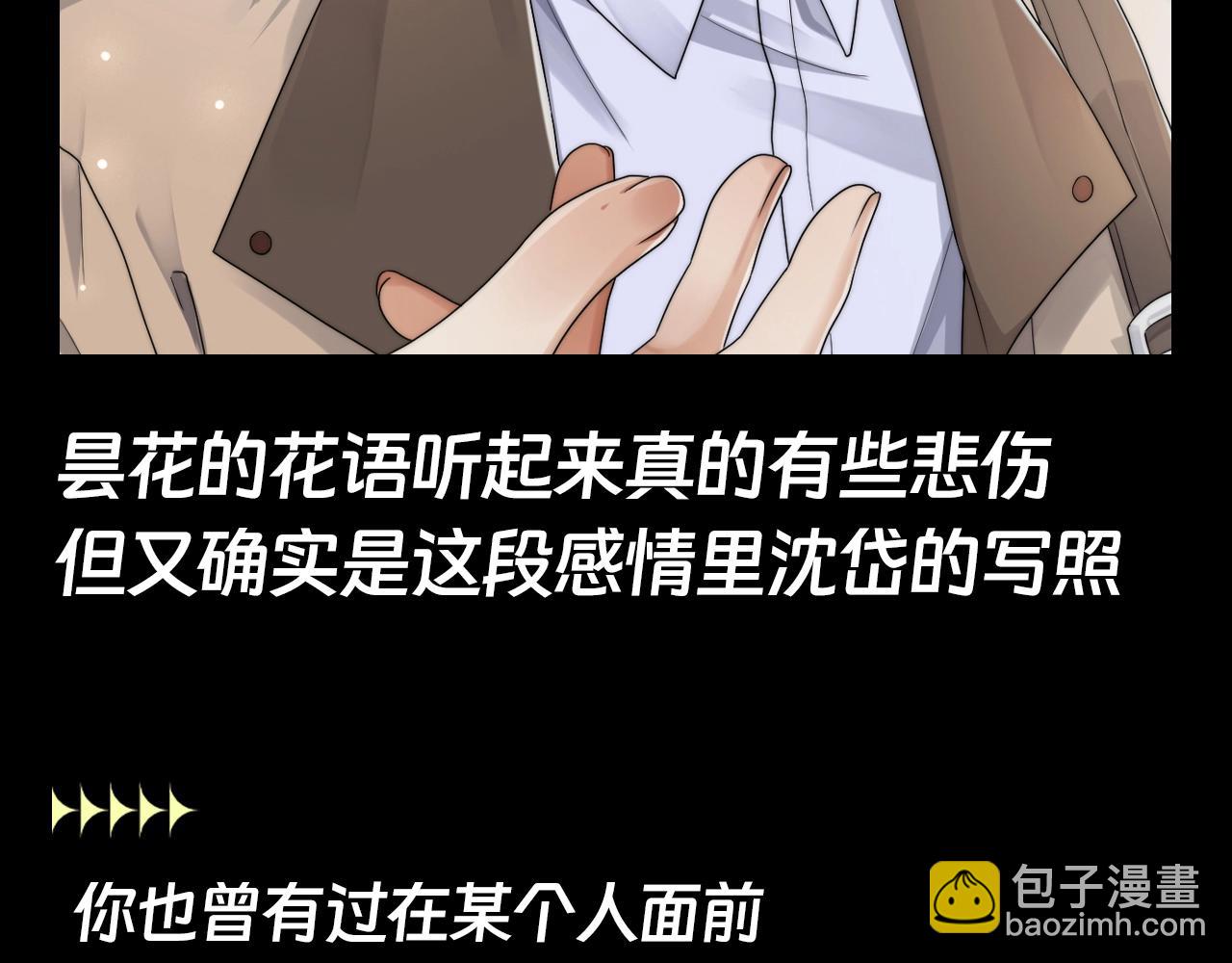 第15期 整活企划：昙花的花语-第45话