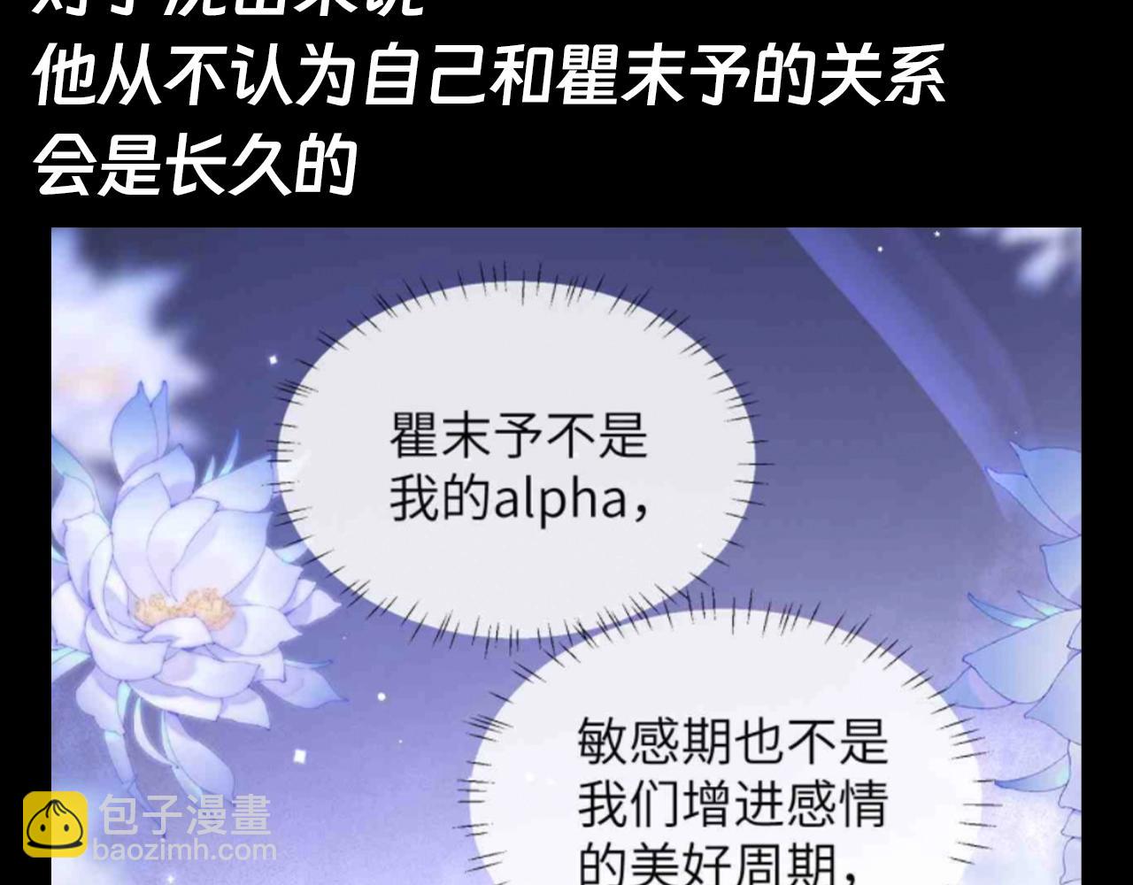 第15期 整活企划：昙花的花语-第45话