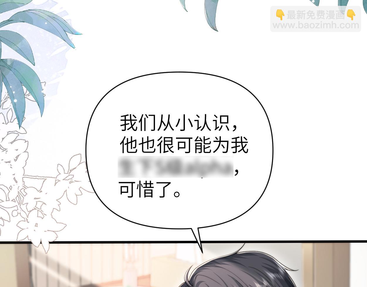 第30话 有什么立场难过&hellip;(1/2)-第47话