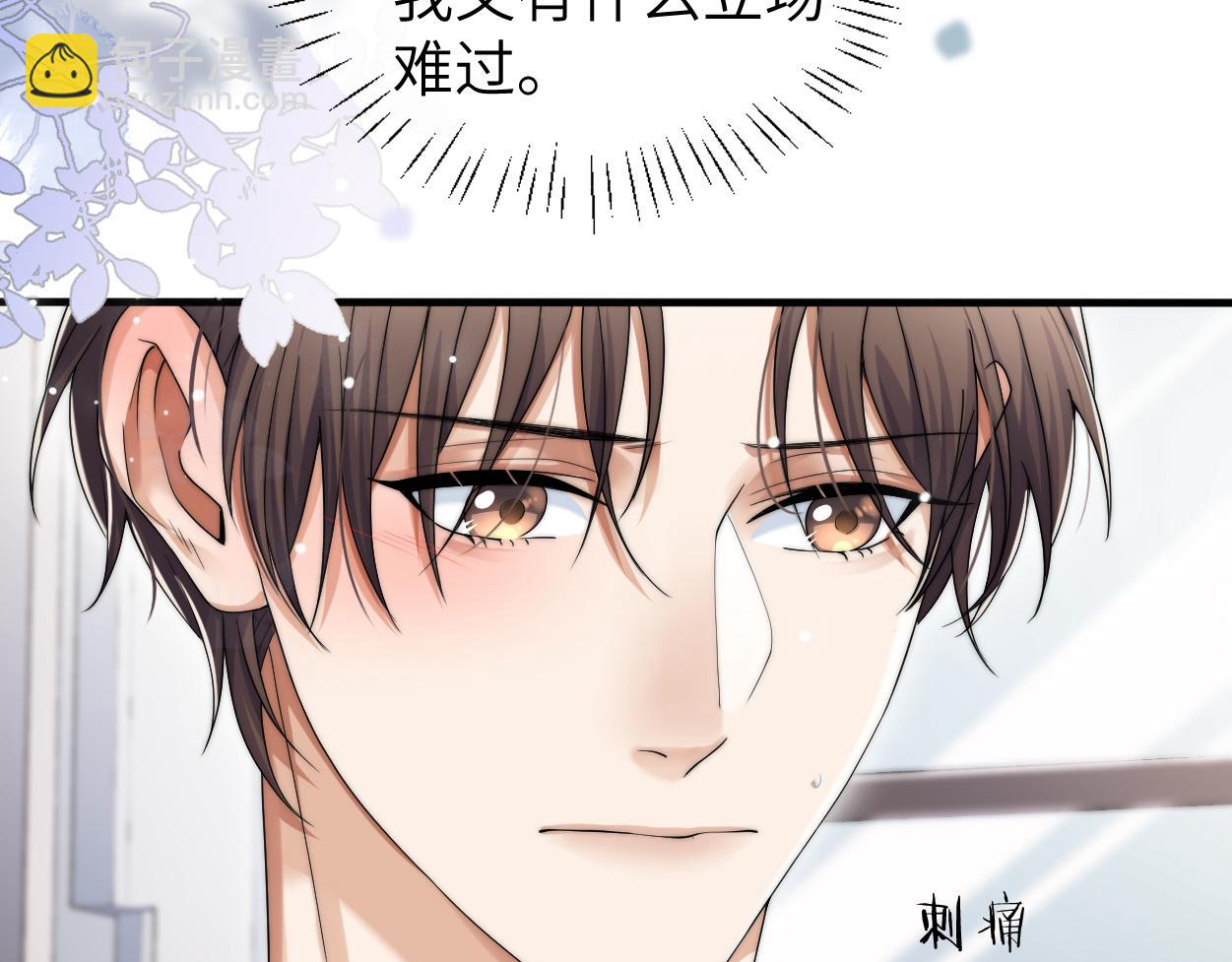 第30话 有什么立场难过&hellip;(1/2)-第47话