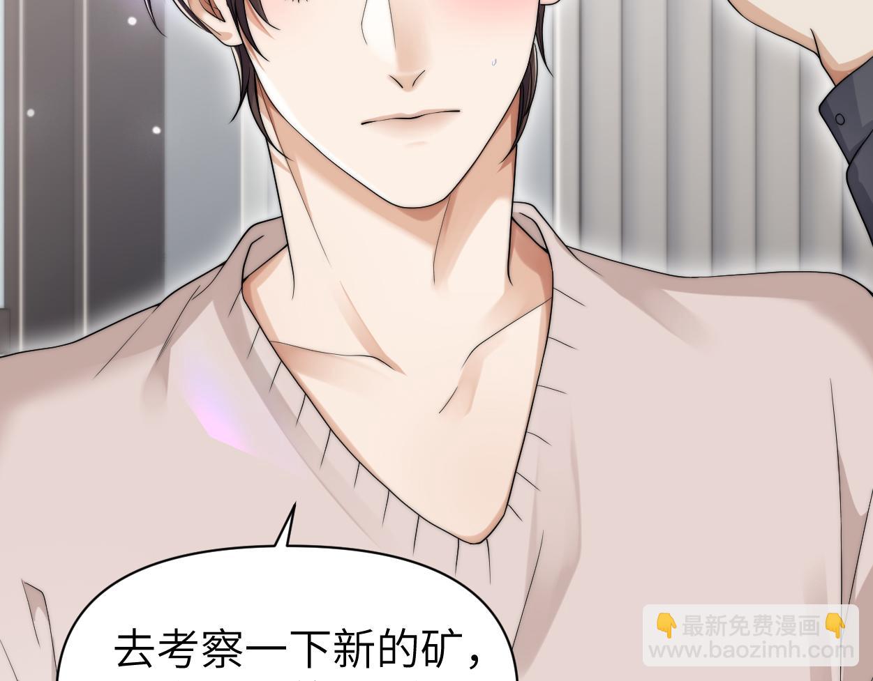 第30话 有什么立场难过&hellip;(1/2)-第47话