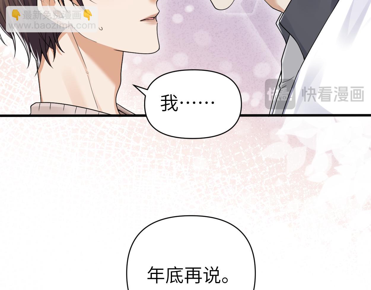 第30话 有什么立场难过&hellip;(1/2)-第47话