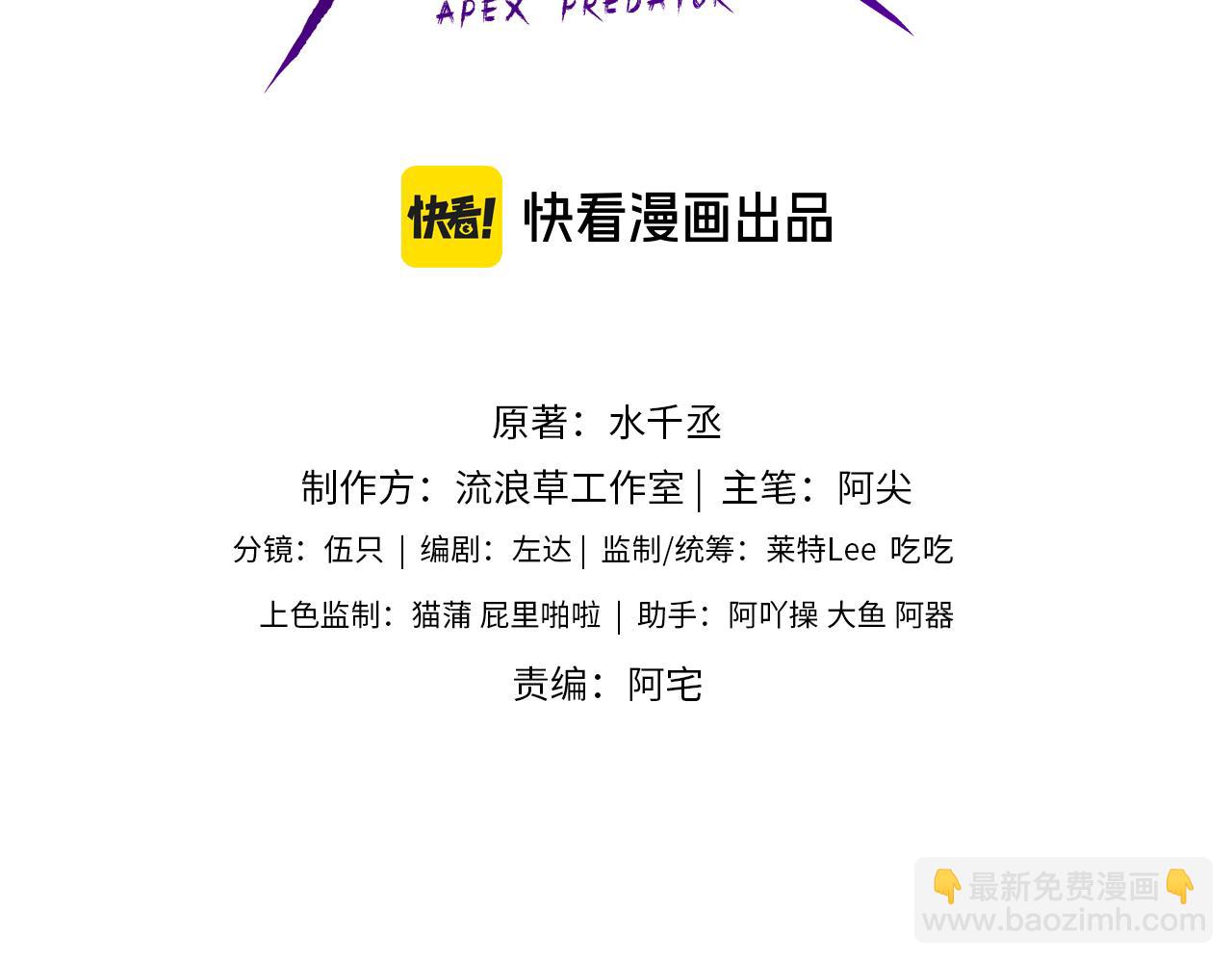 第30话 有什么立场难过&hellip;(1/2)-第47话