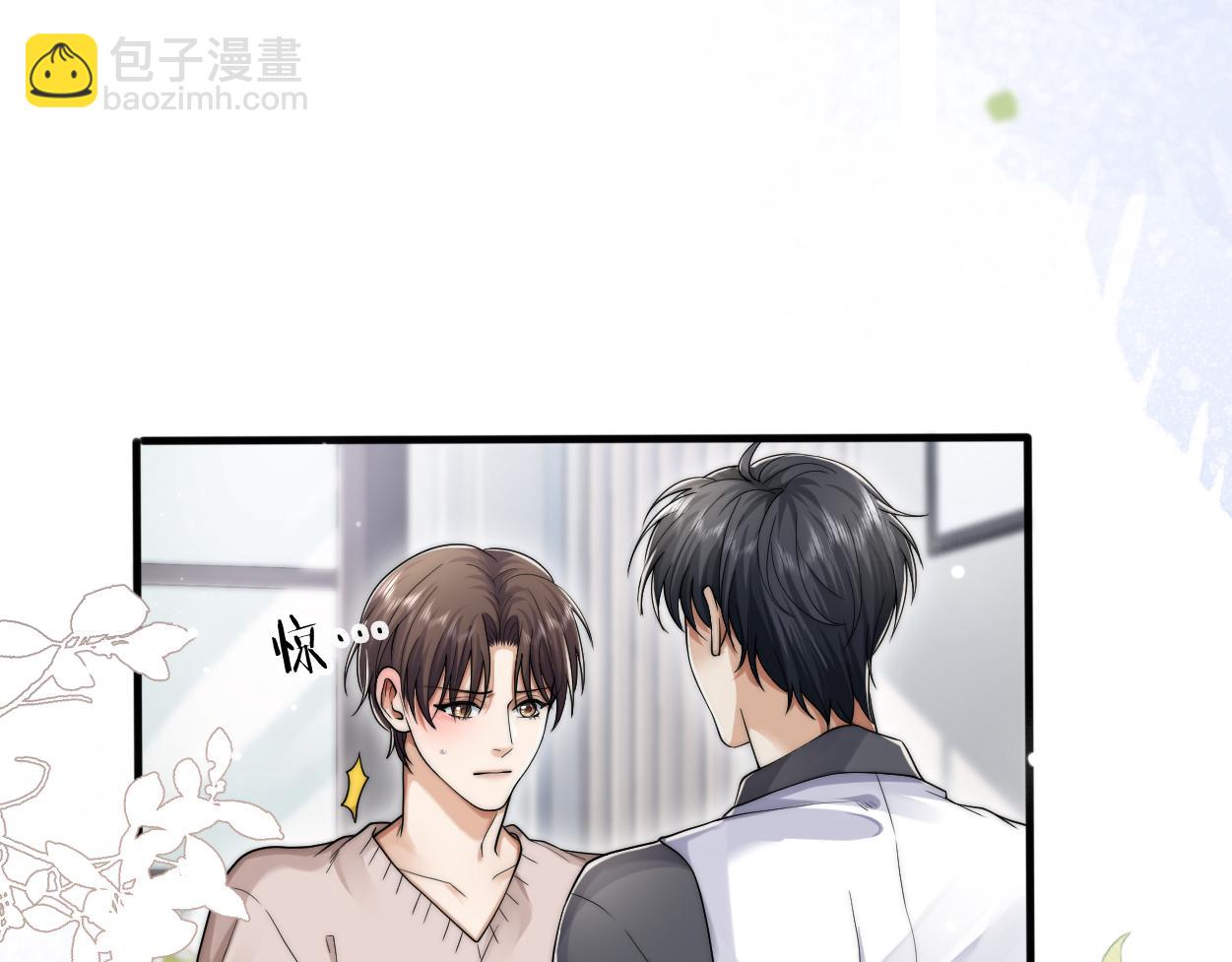 第30话 有什么立场难过&hellip;(1/2)-第47话